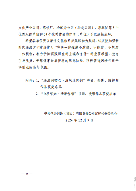 微信图片_20241231084543.png