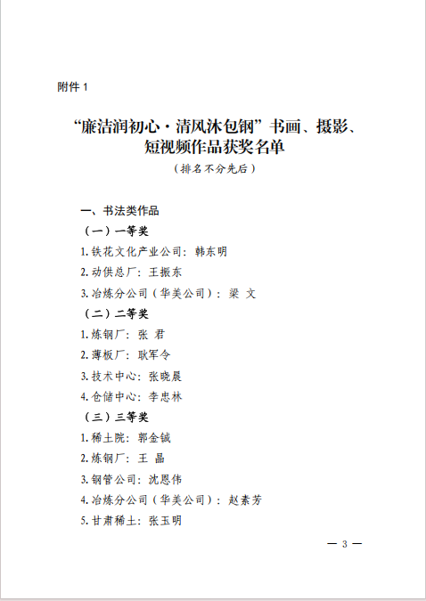 微信图片_20241231084549.png