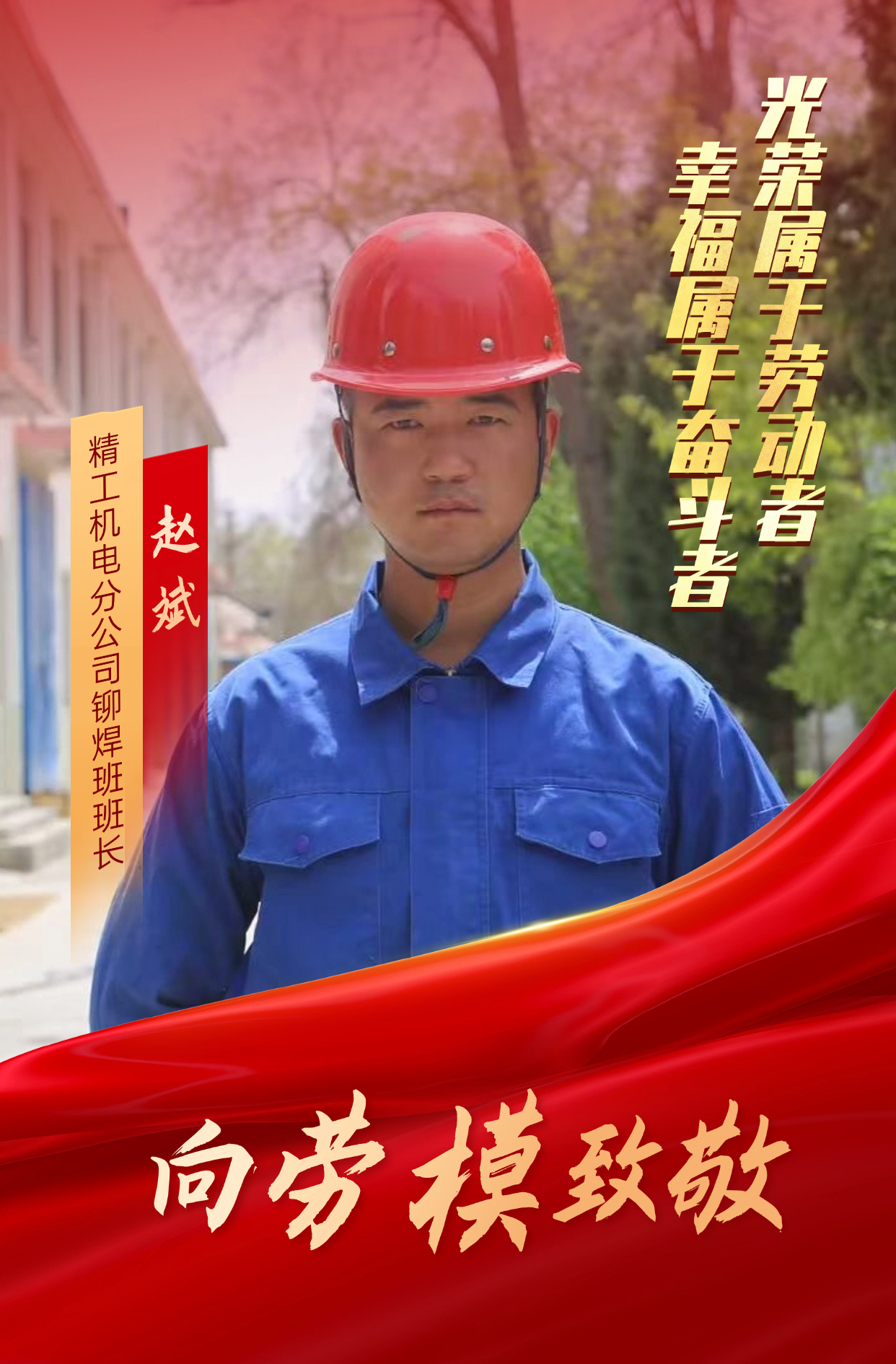 赵斌.png