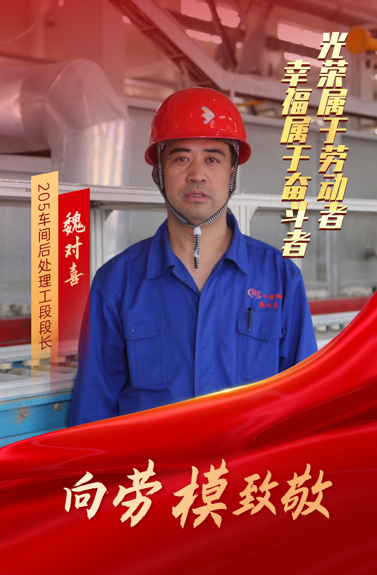 魏对喜.png