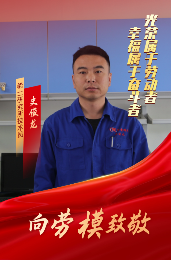 史俊龙