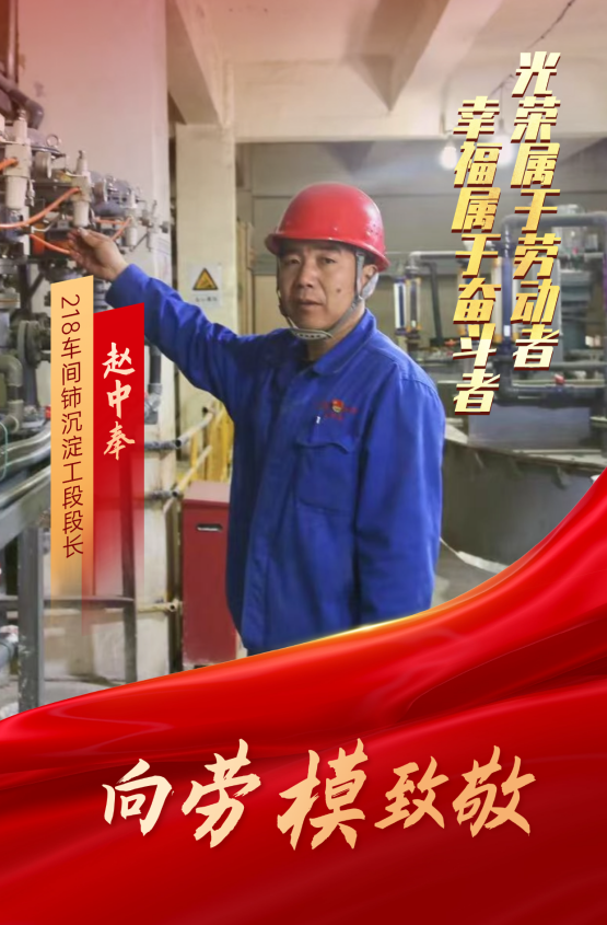 赵中奉