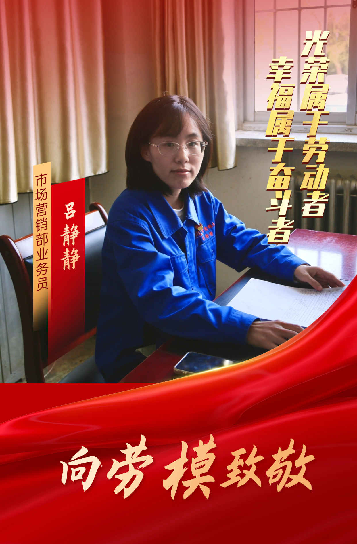 吕静静.png